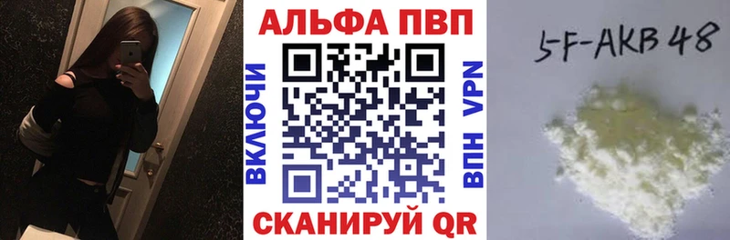 Альфа ПВП мука  Купить где  Кропоткин 