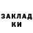 ГАШ убойный Zinaida H