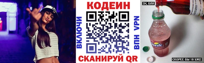 Купить  Кропоткин  Codein Purple Drank 