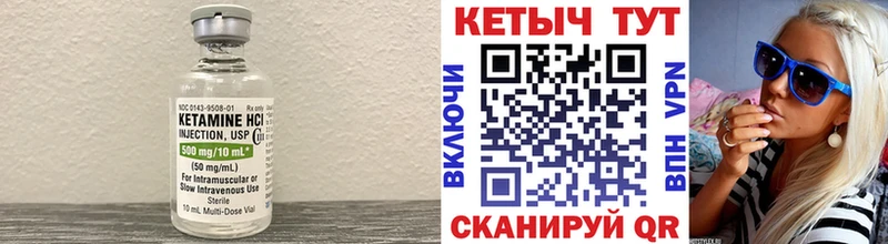 Кетамин VHQ  Купить закладки  Кропоткин 