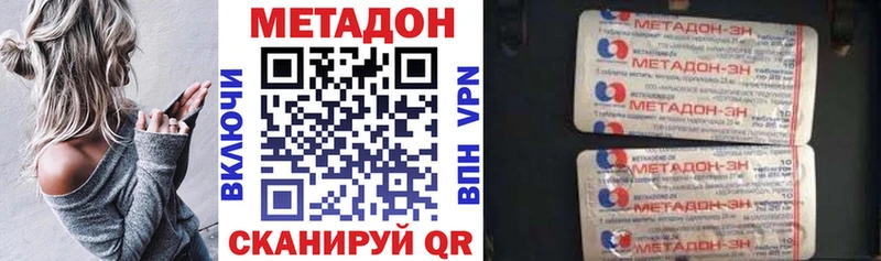 Купить где  Кропоткин  Метадон белоснежный 