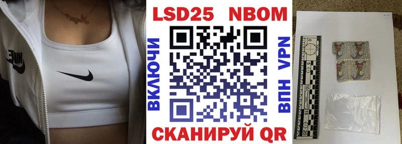 Марки NBOMe 1,8мг  Купить  Кропоткин 